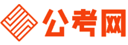 娄底公考网-娄底公务员考试报名,娄底公务员考试时间,娄底公务员面试名单,娄底公务员考试真题,娄底公务员职位表,娄底公务员考试成绩查询